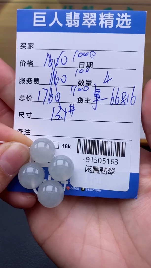 颈饰未镶嵌翡翠多人-91505163