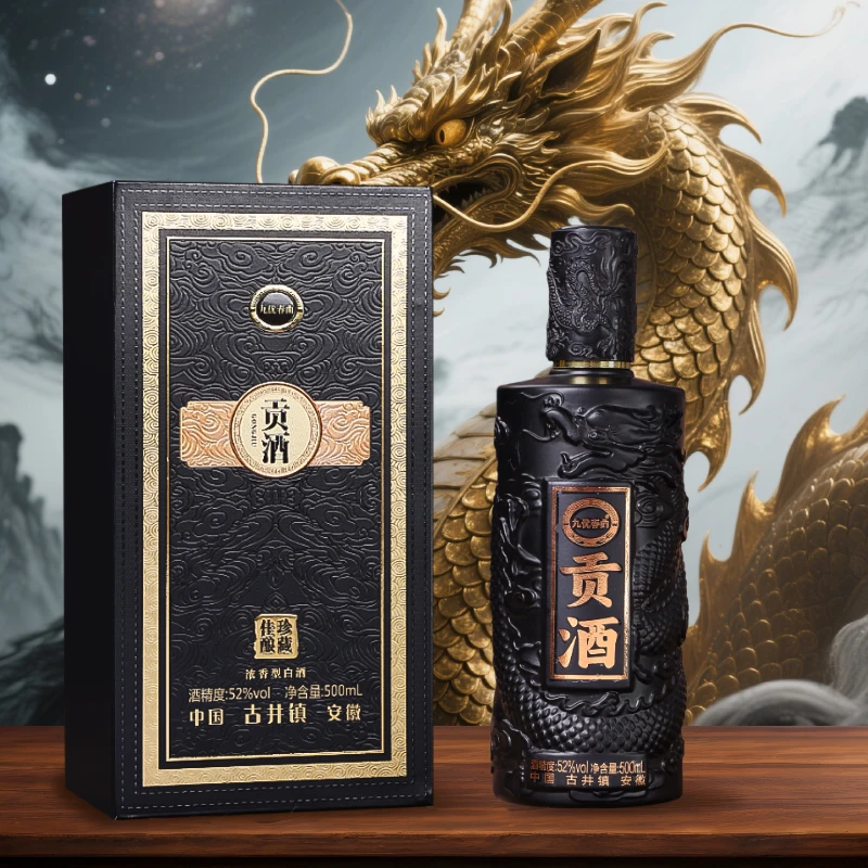 九优春曲【粉丝福利】书本盒贡酒浓香型白酒买两瓶送手提袋52度