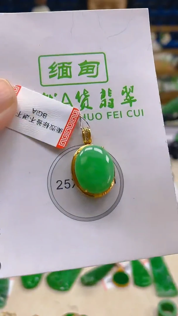 翡翠18K金镶嵌颈饰新号开播 全场乱卖