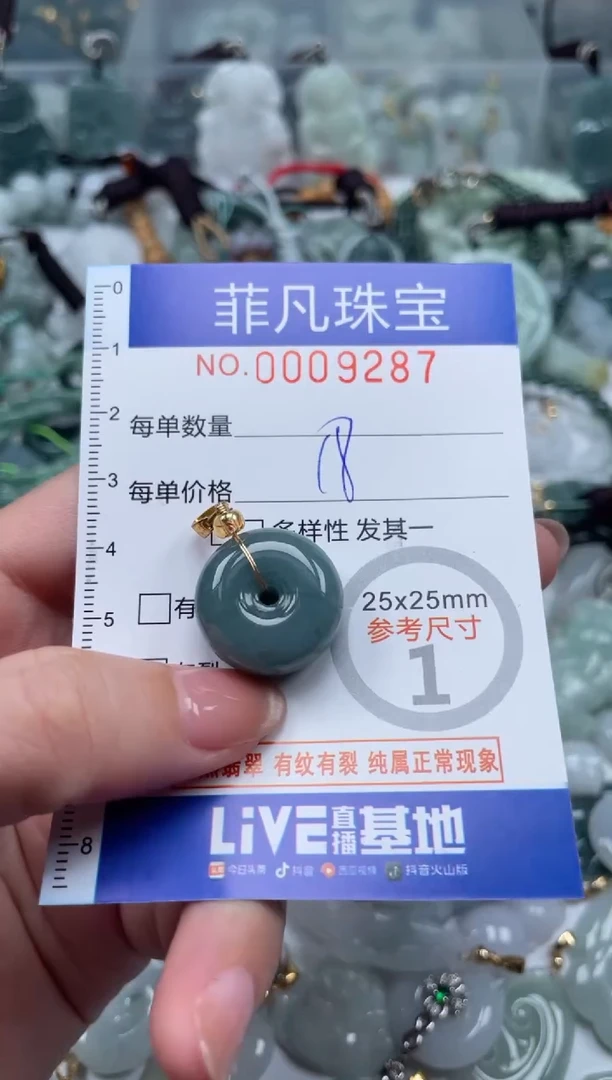 翡翠未镶嵌颈饰00..9287