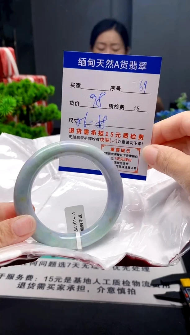 未镶嵌手镯翡翠69缅甸天然A货翡翠需包容瑕疵，介意慎拍
