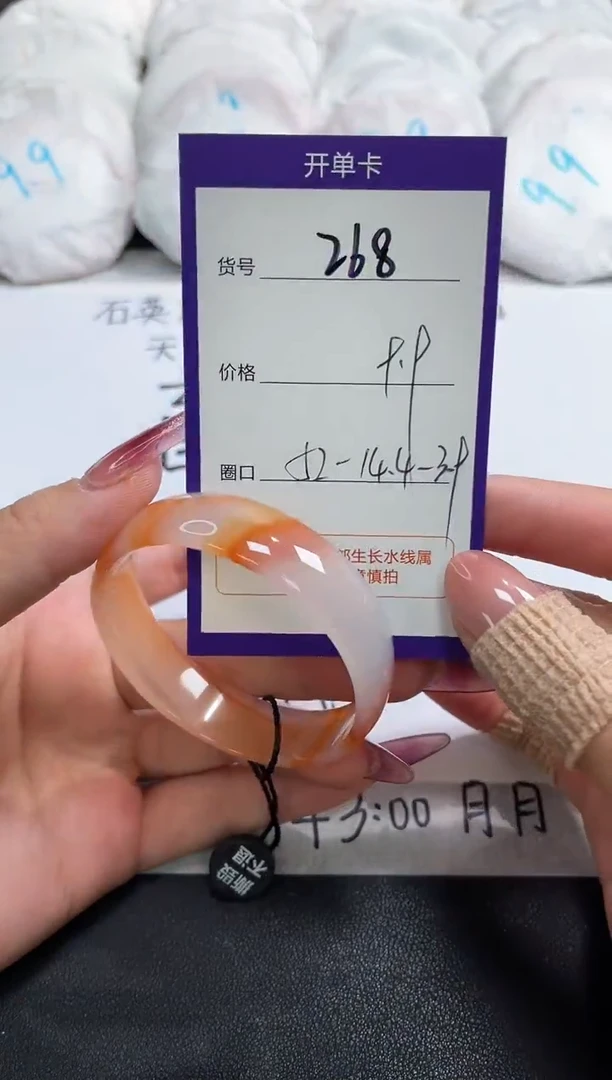 【闪购商品】玛瑙/玉髓手镯未镶嵌268