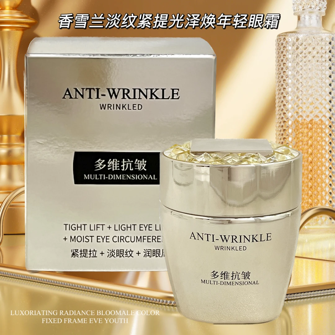 【新疆包邮】香雪兰淡纹紧提光泽焕年轻眼霜+送精华1瓶