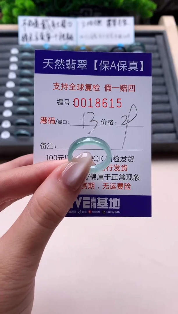 未镶嵌戒指翡翠天然  18615