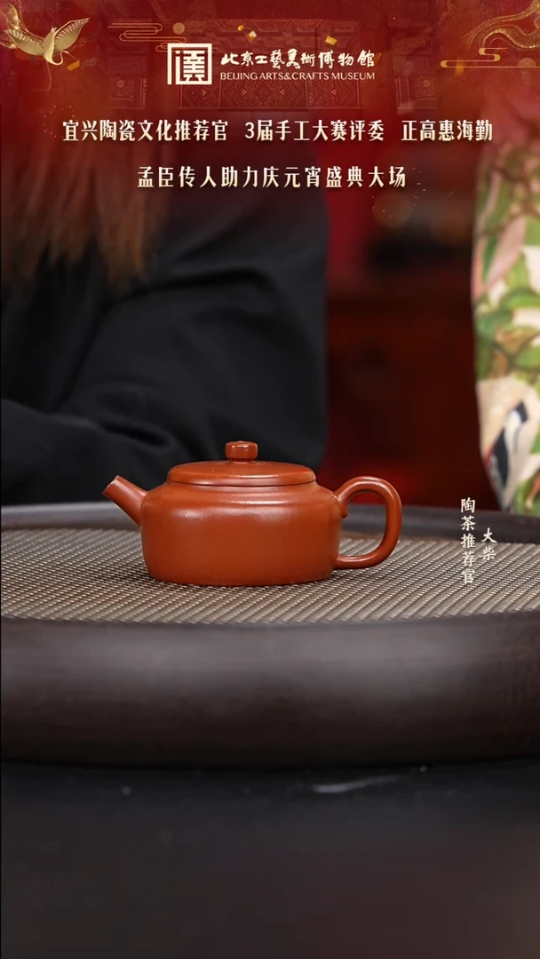 【闪购商品】紫砂茶壶003 陶茶溯源惠海勤