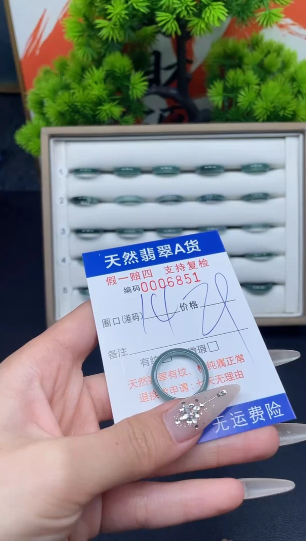 翡翠戒指未镶嵌14*6851--