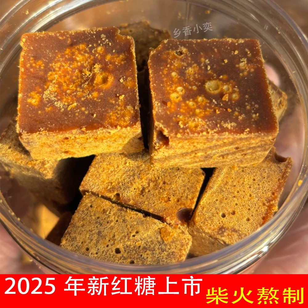乡香小奕纯正甘蔗红糖正宗古法柴火熬制手工甘蔗汁大块土老江西真