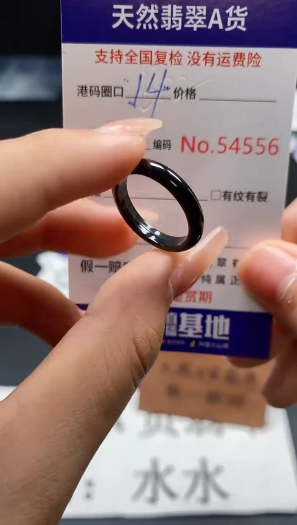 未镶嵌戒指翡翠天然A货翡翠4556