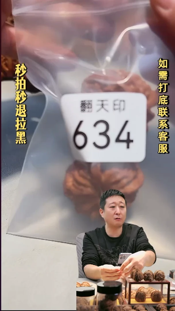 手串文玩核桃铁*634三角白42.5