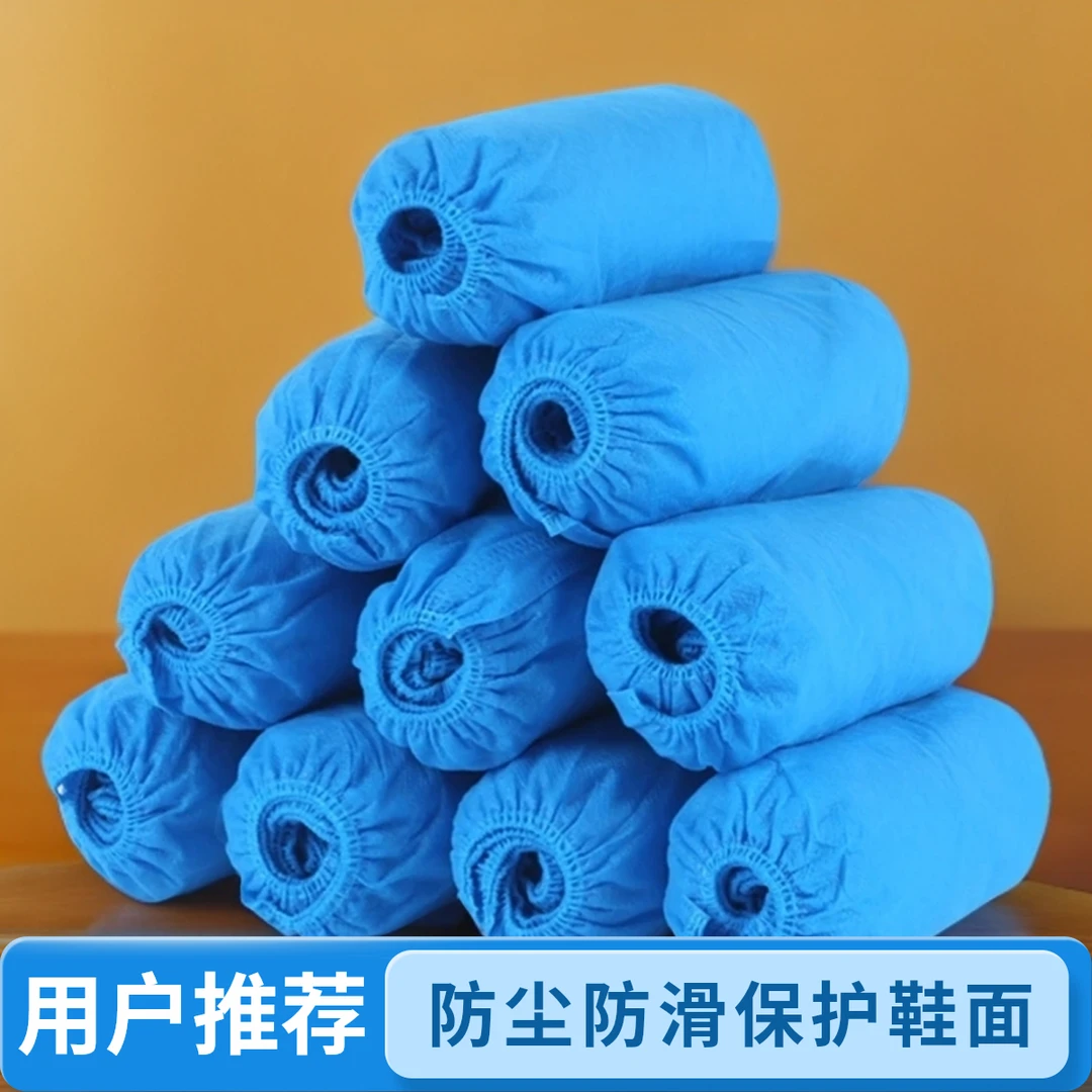 拍一发120只】一次性无纺布鞋套加厚防滑透气室内学生机房卡通鞋套