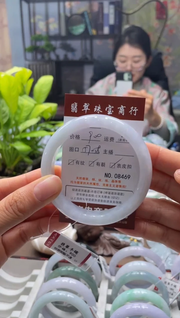 未镶嵌手镯翡翠8469****