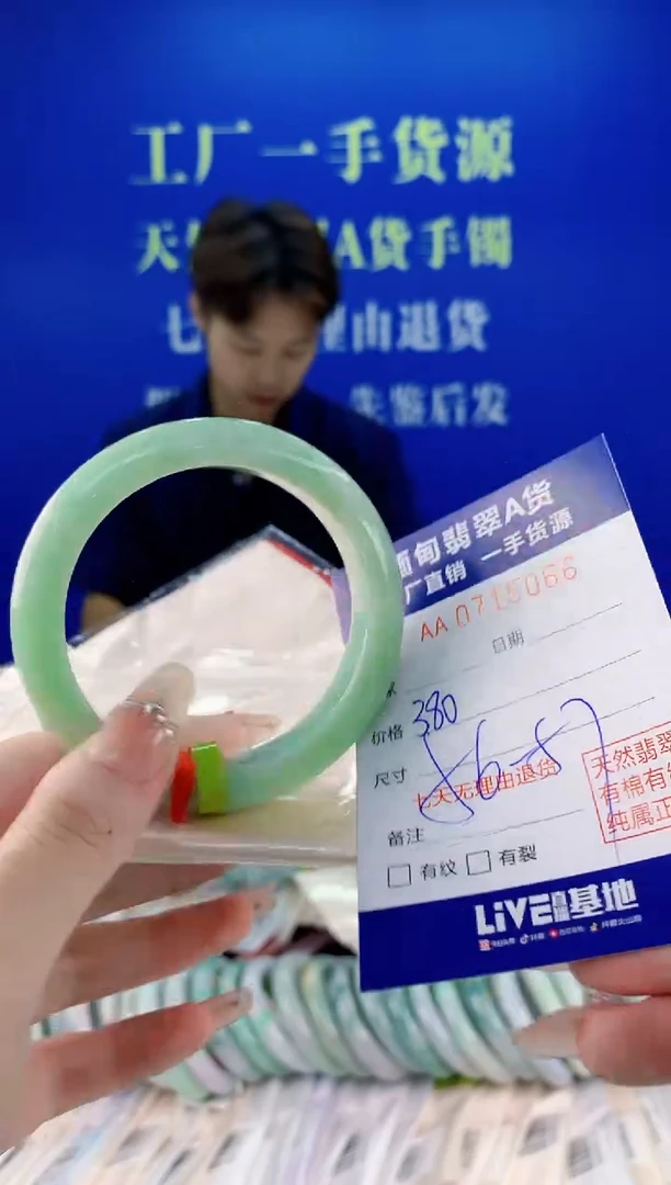 未镶嵌手镯翡翠66