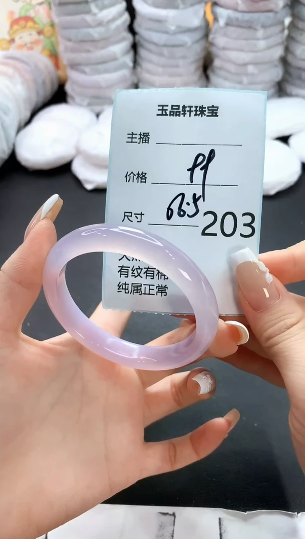 手镯玛瑙/玉髓未镶嵌203