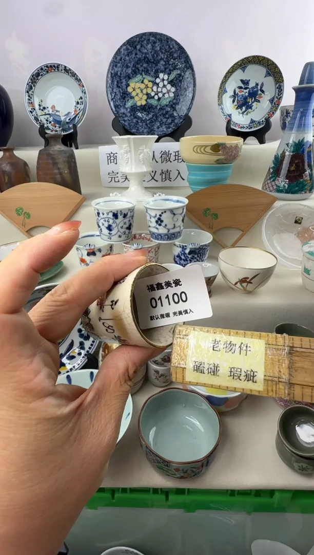 1许*FX福鑫美瓷01100