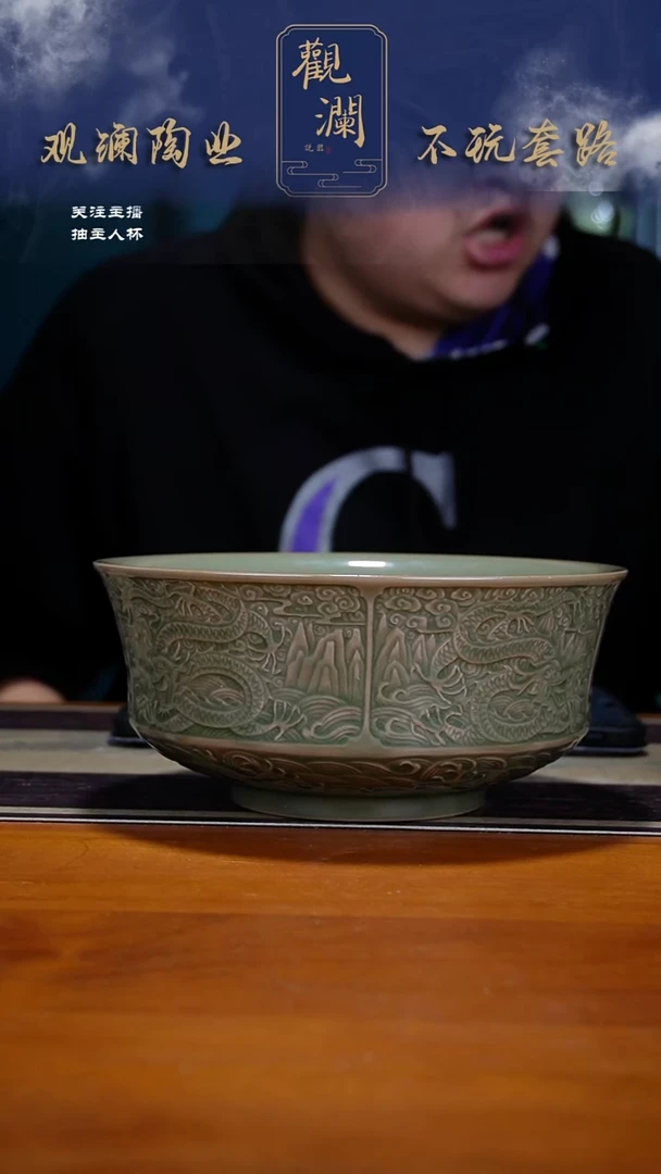 耀州窑五龙碗一个（20.5cm）