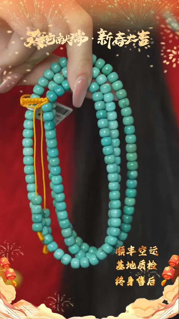 【闪购商品】绿松石A07（多样性发一件）未镶嵌多圈