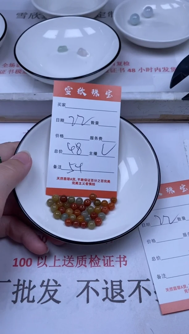 翡翠未镶嵌颈饰雪欣散珠定制diy