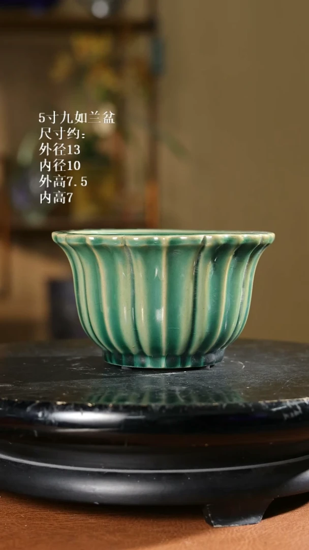 5寸九如兰盆   378