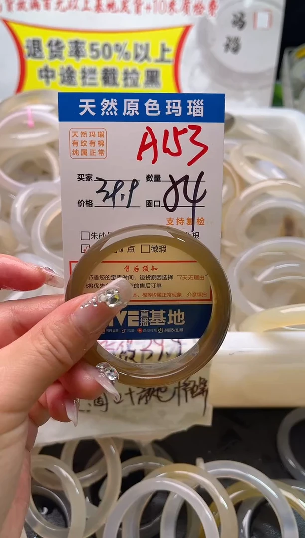手镯玛瑙/玉髓未镶嵌A153
