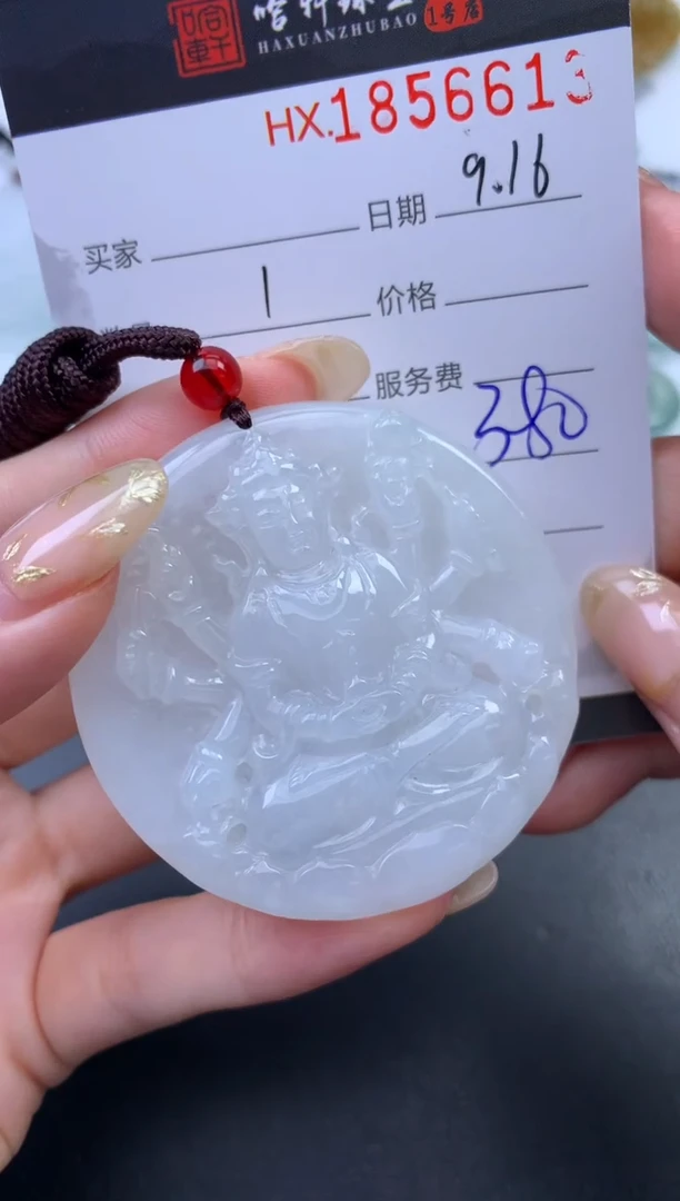 未镶嵌挂件翡翠哈轩 挂件1