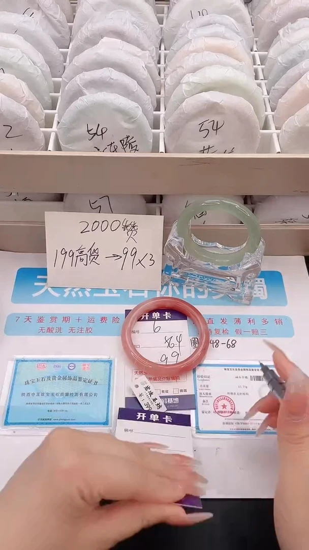 石英质玉手镯未镶嵌6