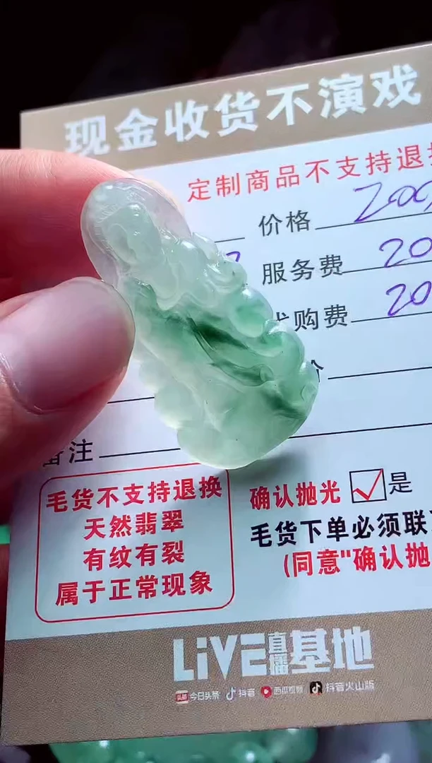未镶嵌定制翡翠雨***?翡翠毛货定制