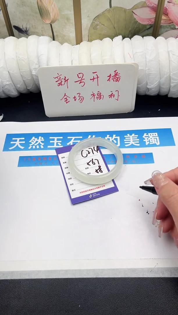 未镶嵌手镯石英质玉C274微色差