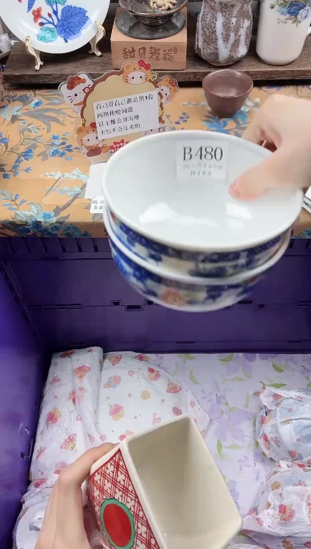 瓷片我****?                B480
