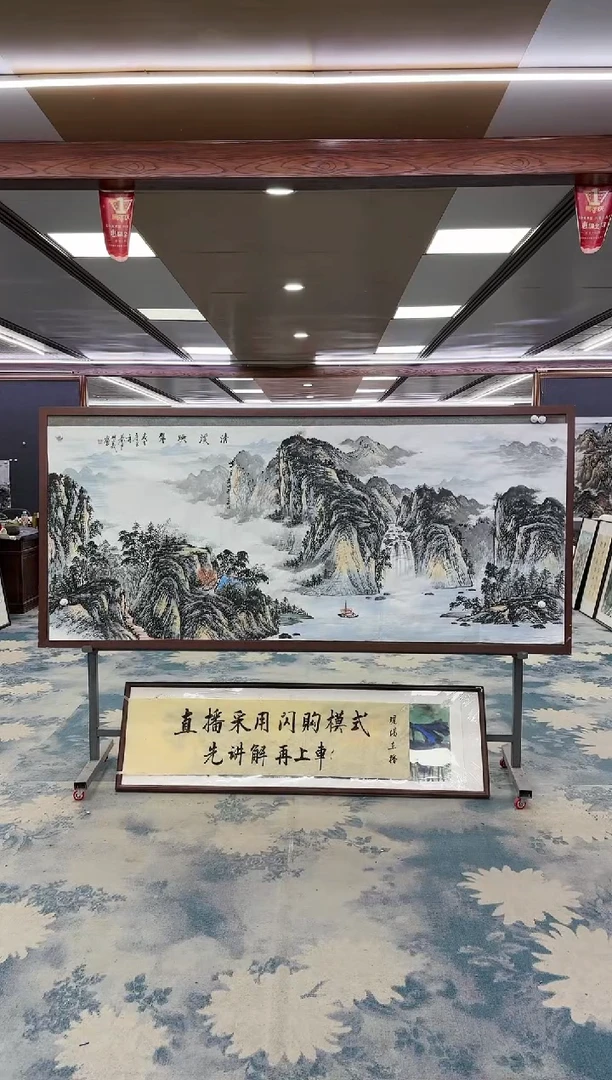 【闪购商品】绘画W-邵明义-小八尺-山水国画