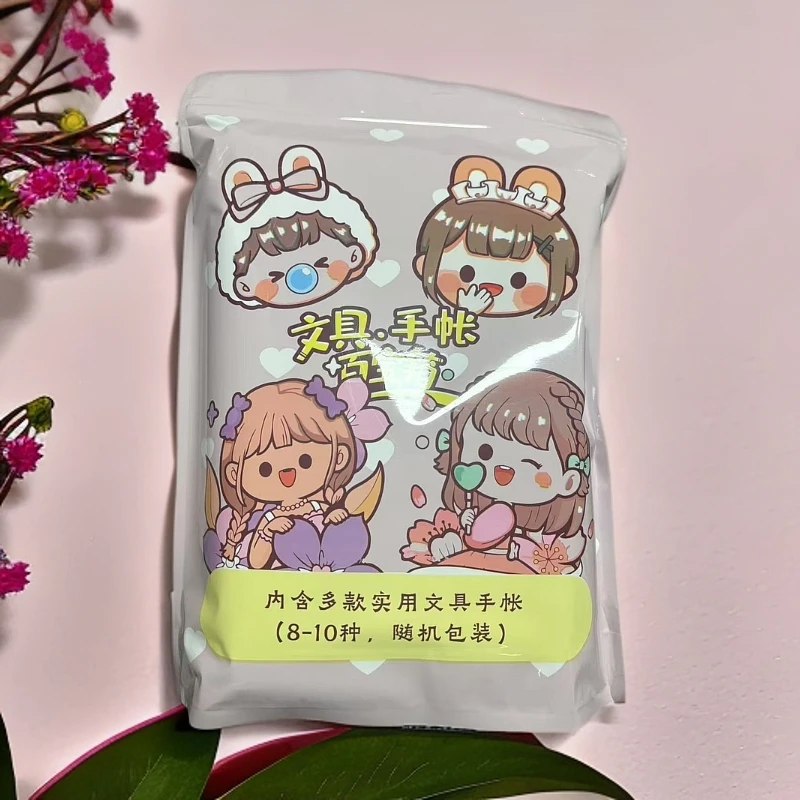 儿童文具手账百宝箱大福袋