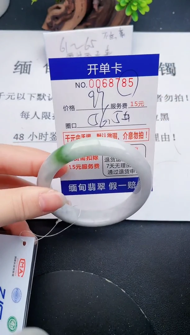 【闪购商品】翡翠手镯未镶嵌85天然翡翠A货
