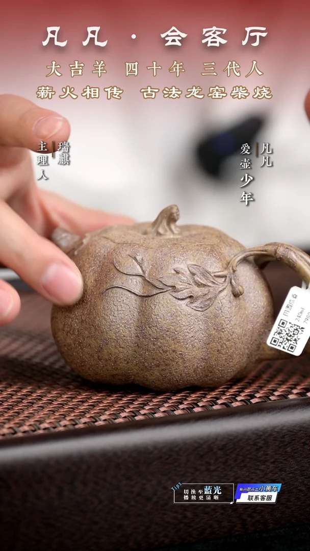 茶壶紫砂DJY21 徐顺伟 田园瓜香翡翠金砂240cc