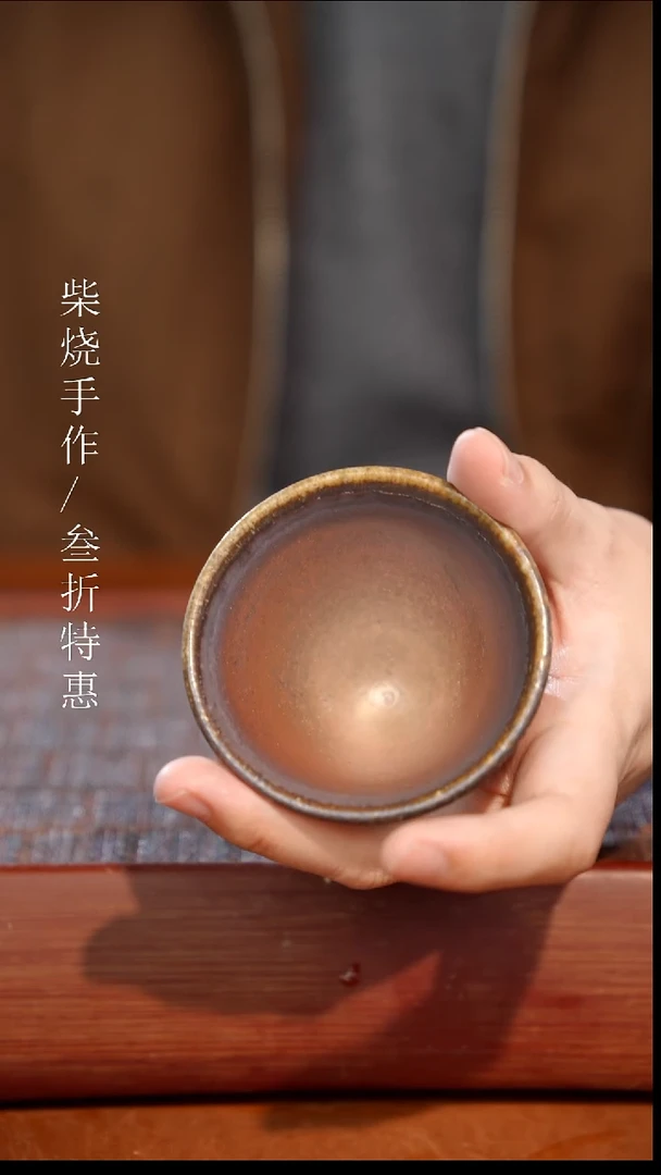陶瓷奢瓷/瑞寅柴烧茶器（杯子）1248瑕疵