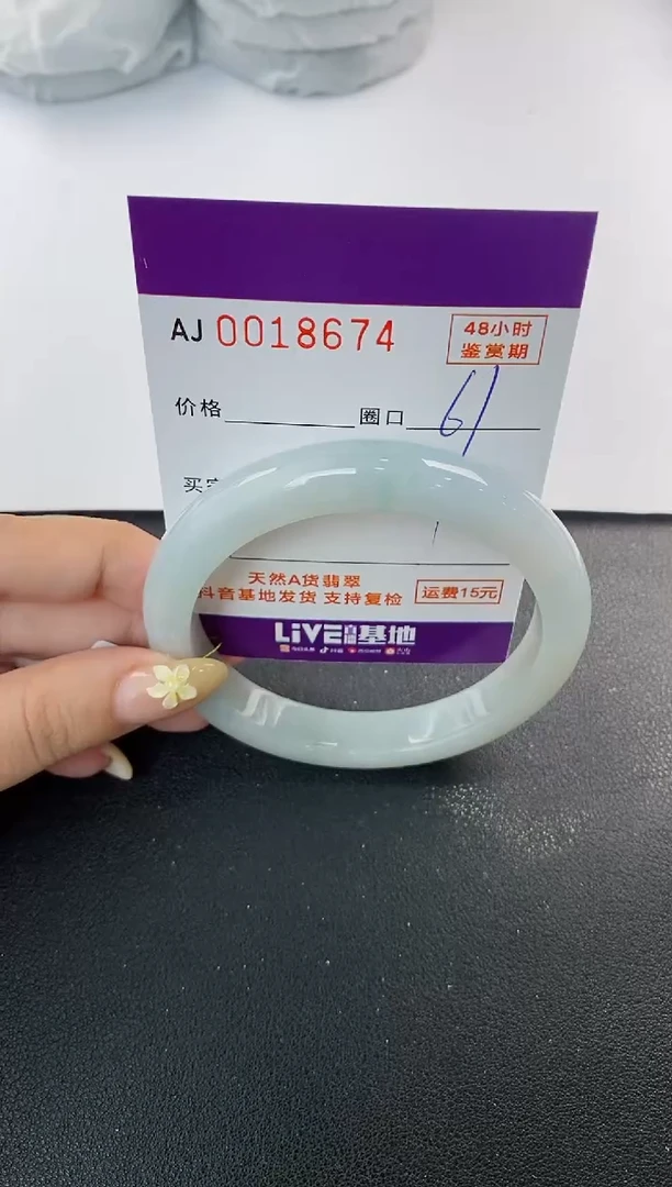 未镶嵌手镯翡翠天然A货翡翠