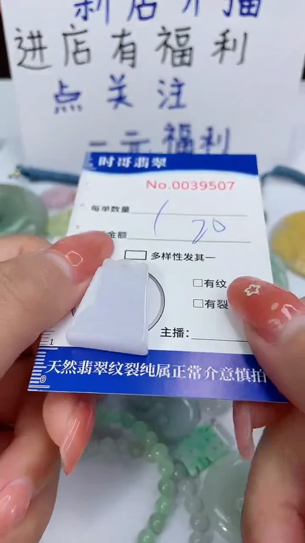 翡翠未镶嵌颈饰闪购商品0039507 多样性发其一