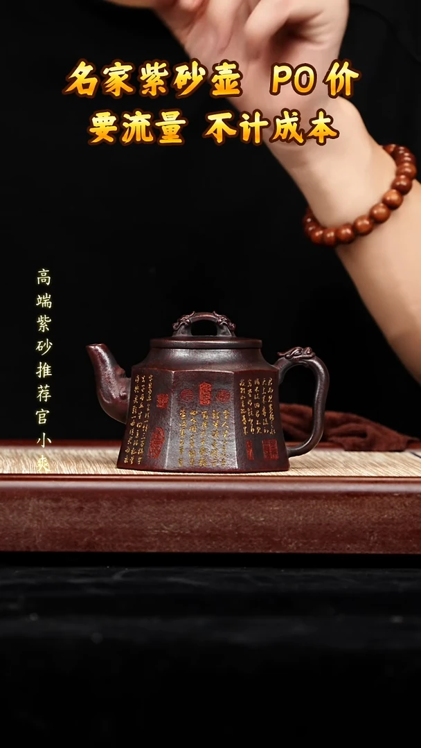 宜兴原矿高端紫砂
