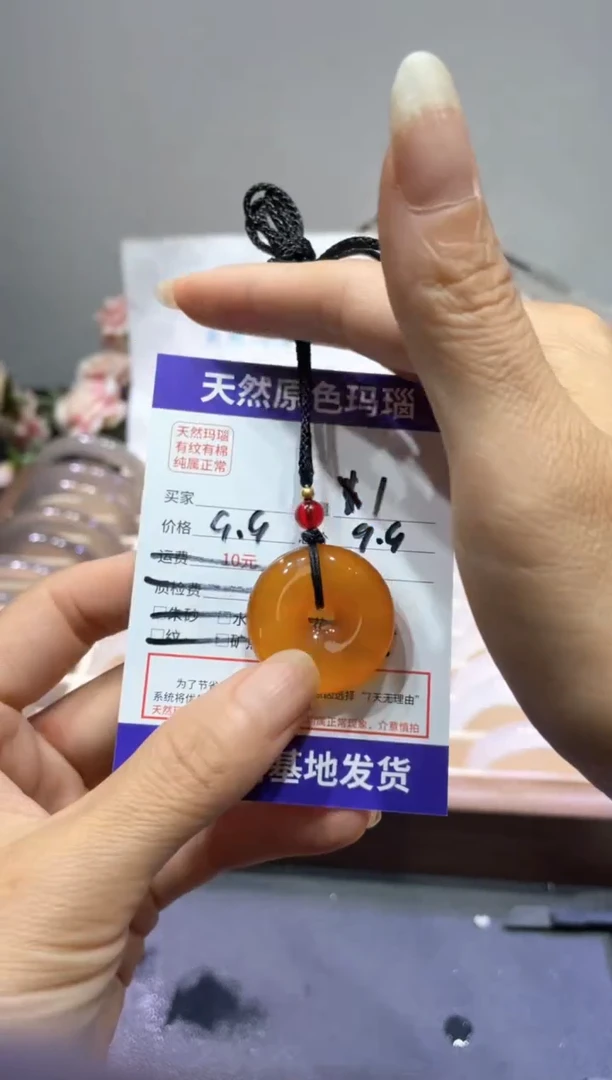 玛瑙/玉髓手镯未镶嵌玛瑙吊坠