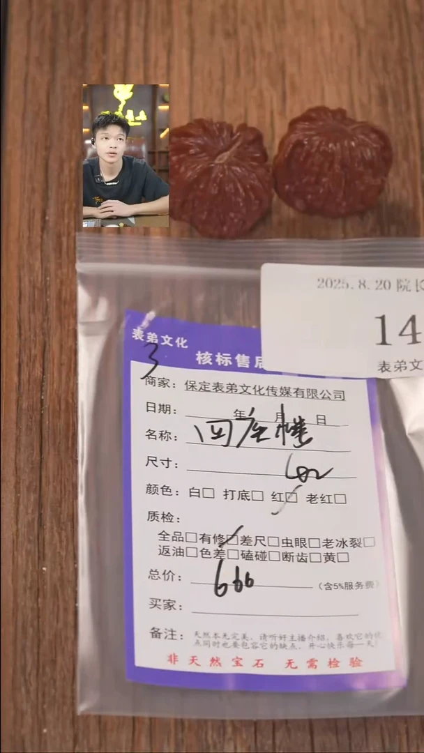 文玩核桃把件发****在表弟文化149四座楼