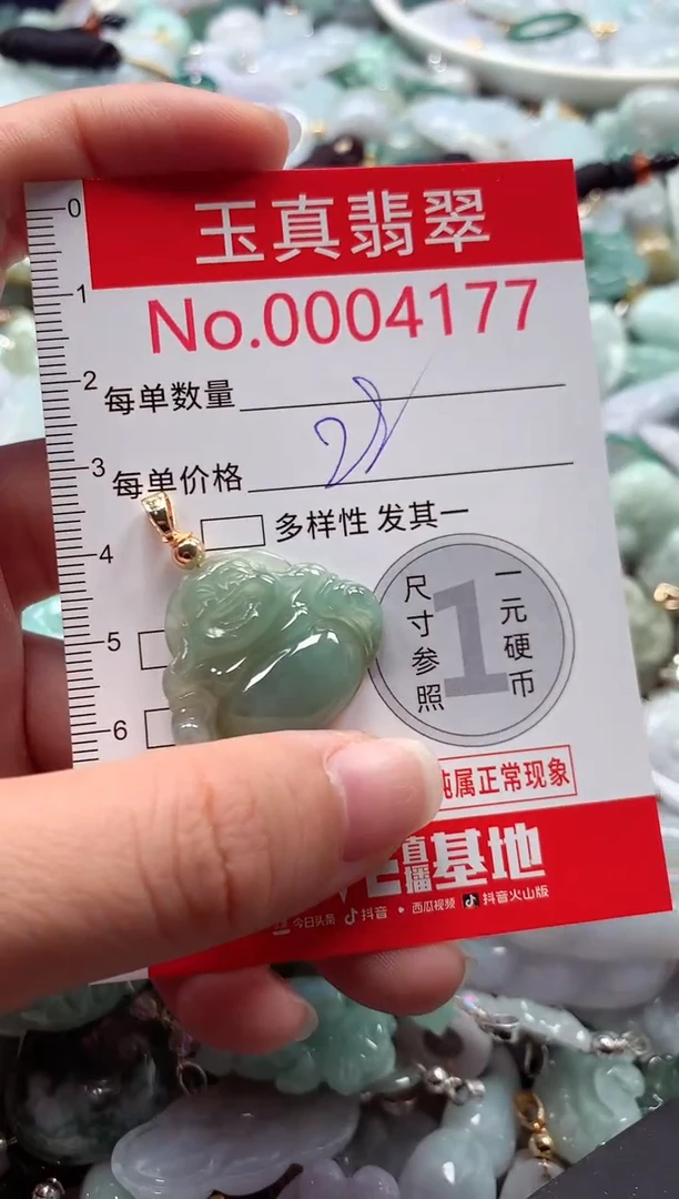 吊坠(不含链)未镶嵌翡翠4177