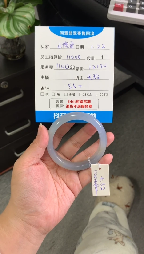 【闪购商品】翡翠手镯未镶嵌手镯
