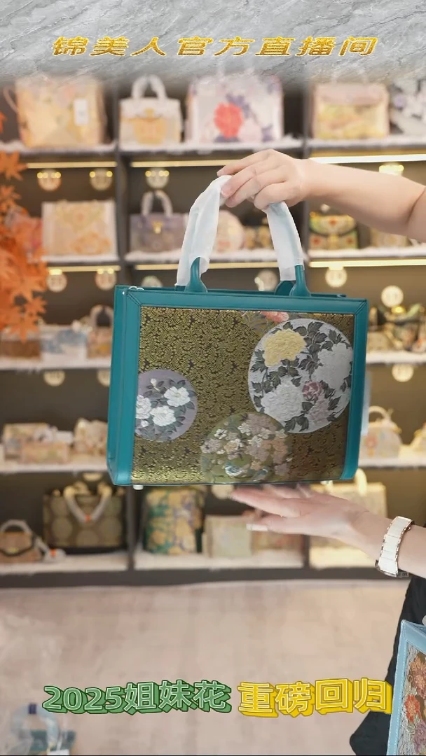织绣12 锦美人唐锦非遗孤品特价托特