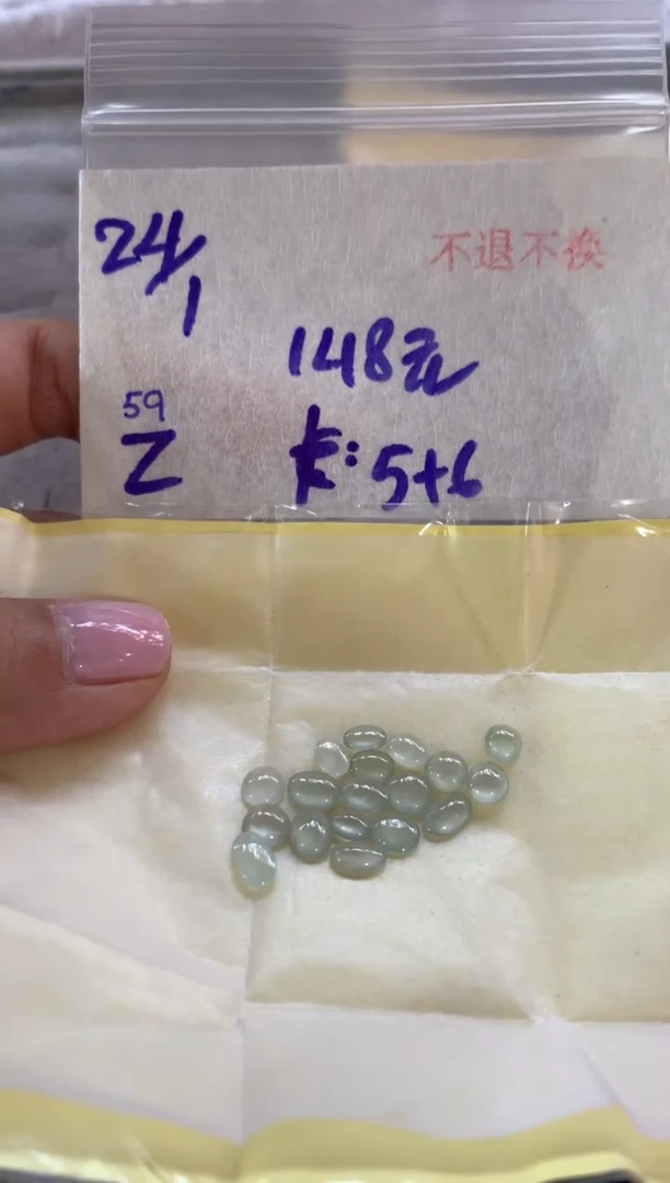 【闪购商品】定制翡翠未镶嵌86543245321