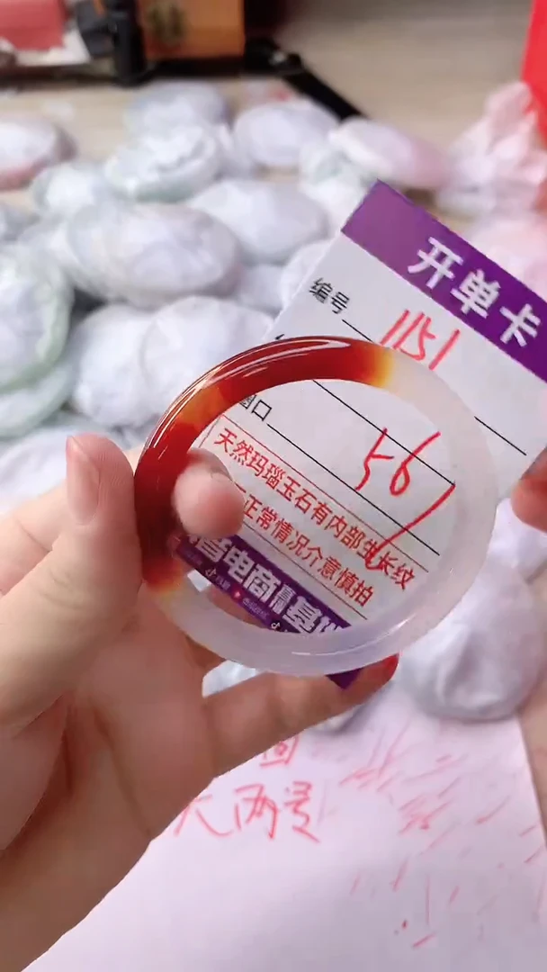 手镯玛瑙/玉髓未镶嵌1151
