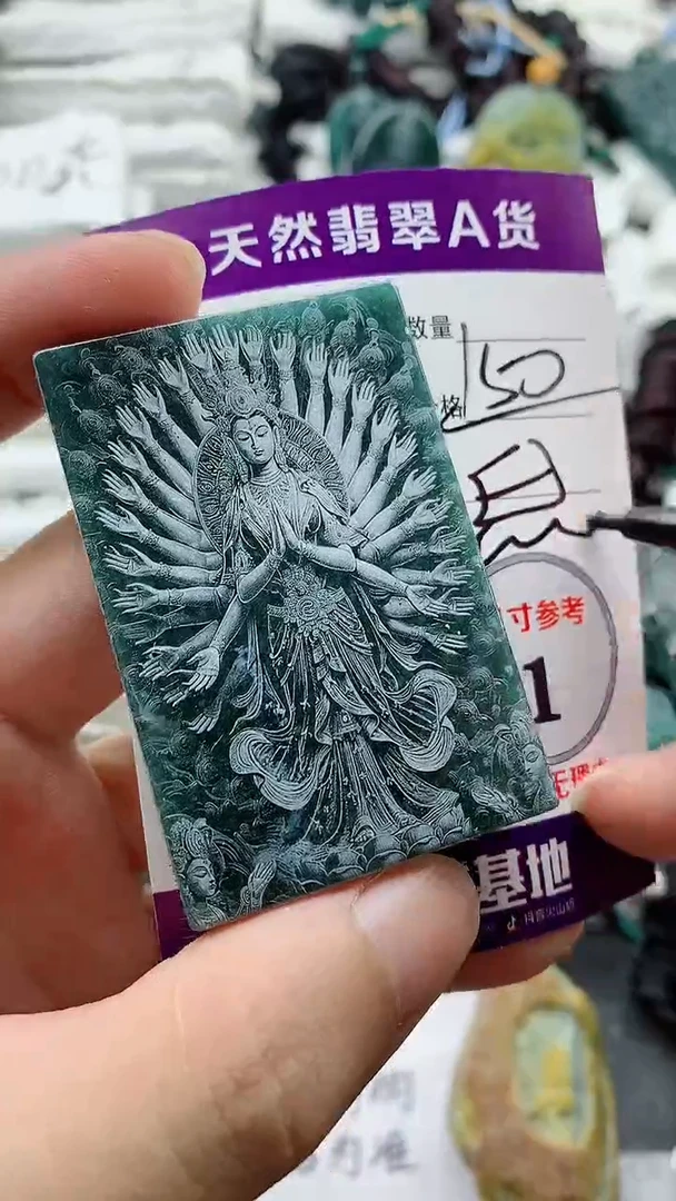 颈饰未镶嵌翡翠888