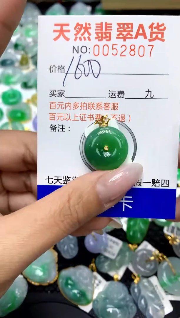 翡翠18K金镶嵌颈饰11111111111111