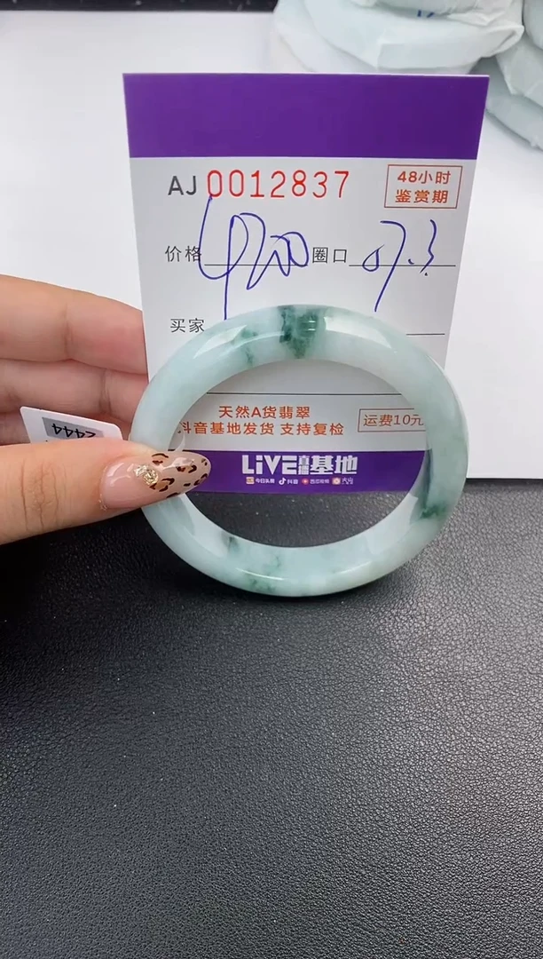 【闪购商品】翡翠手镯未镶嵌天然A货翡翠