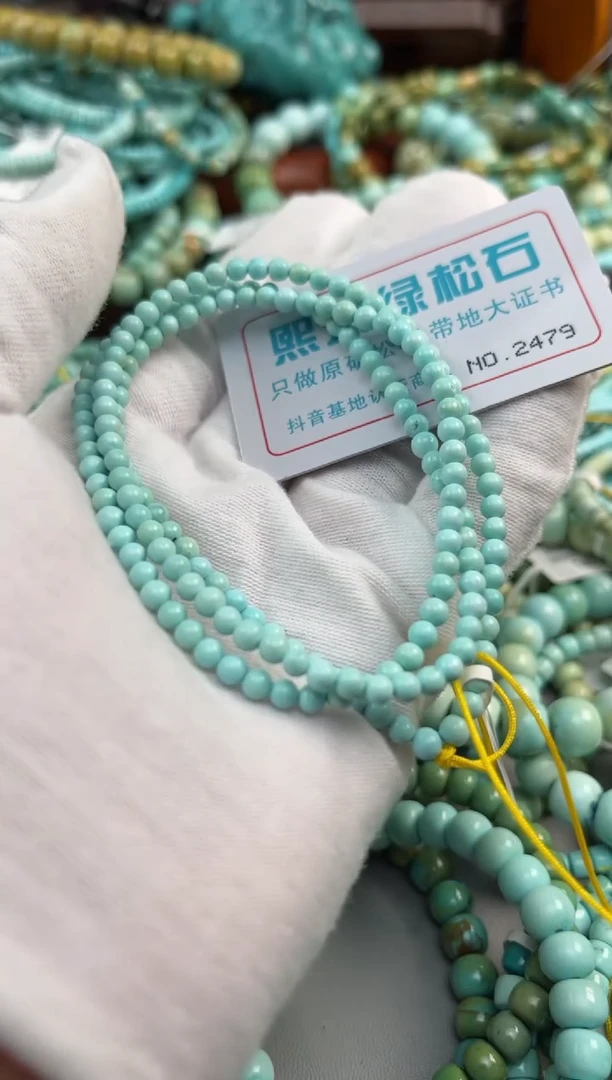 未镶嵌绿松石松石2479