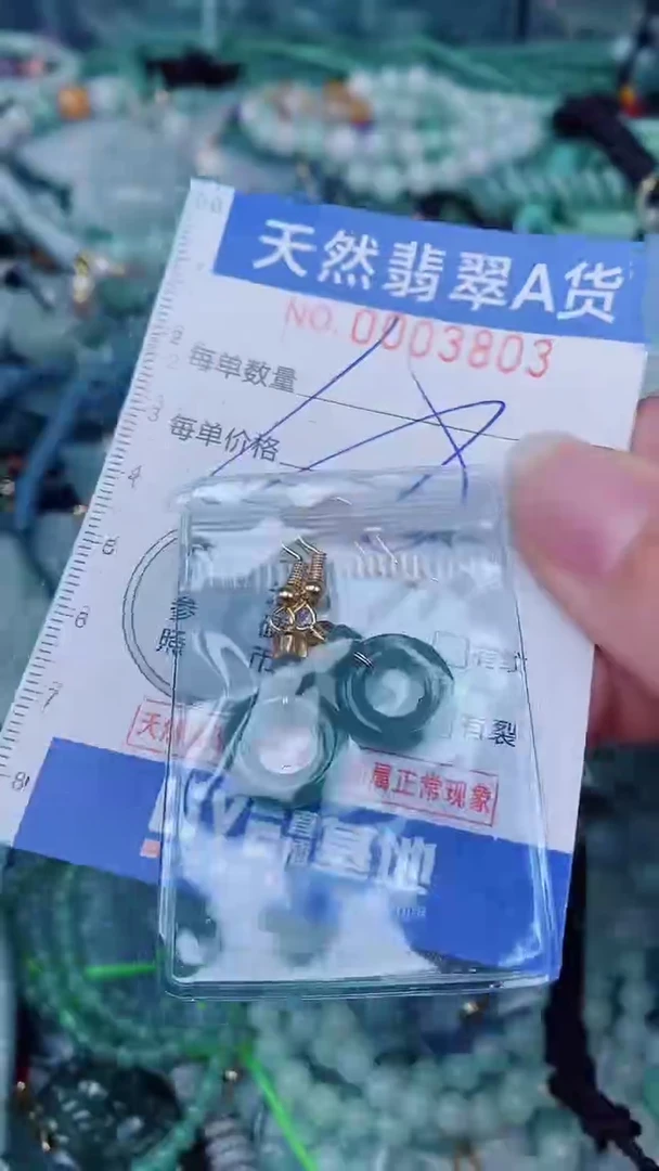 翡翠未镶嵌颈饰00003803