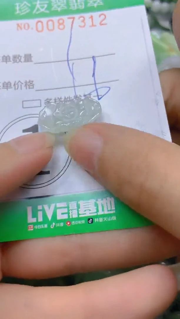 【闪购商品】翡翠颈饰未镶嵌闪购0087312