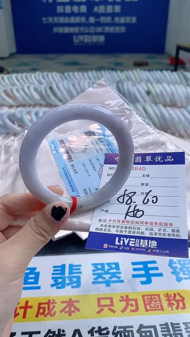 翡翠手镯未镶嵌3840